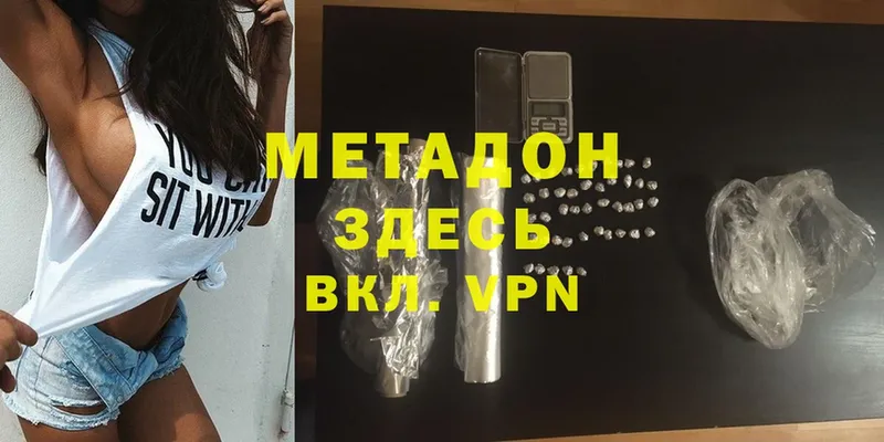 цены наркотик  Губкин  Метадон methadone 